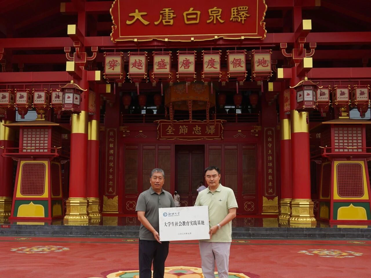 为深入落实新时代高校实践育人工作要求